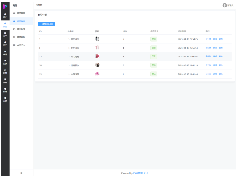 图片[4]-2026最新成人情趣商城系统源码 开源商城源码