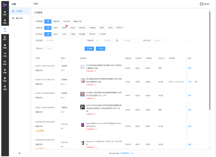 图片[5]-2026最新成人情趣商城系统源码 开源商城源码