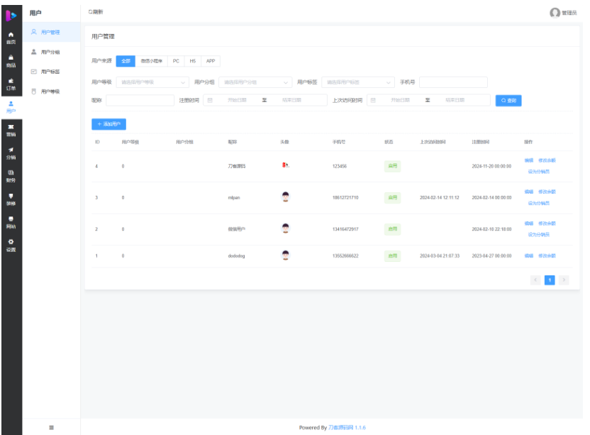 图片[6]-2026最新成人情趣商城系统源码 开源商城源码