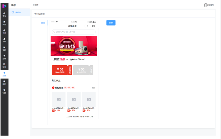 图片[7]-2026最新成人情趣商城系统源码 开源商城源码
