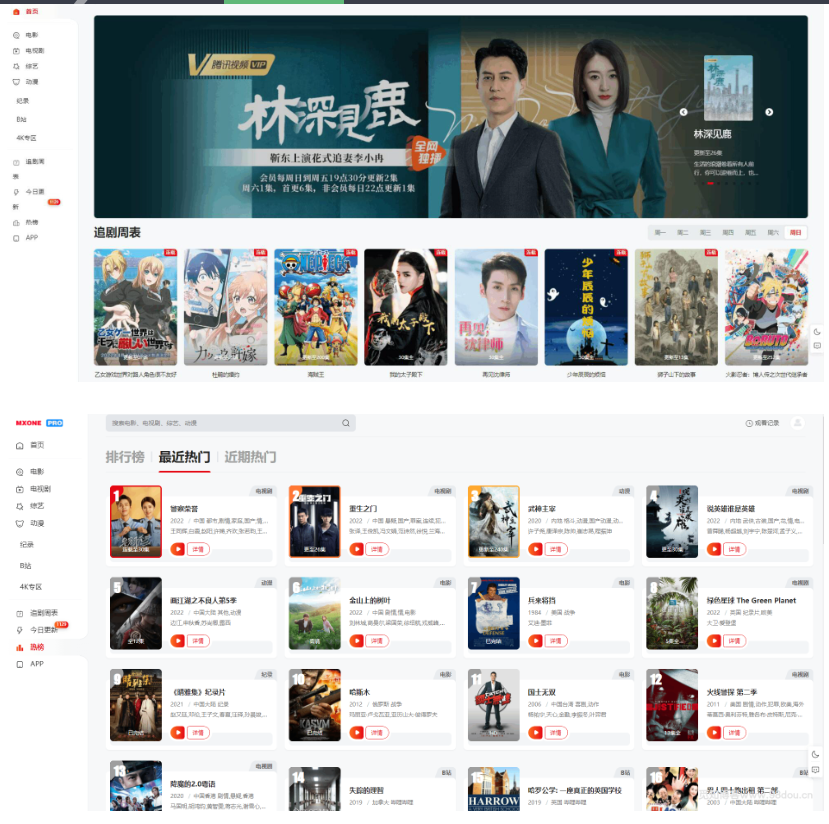 最新苹果CMS V10模版 MXProV4.5自适应视频主题源码附教程