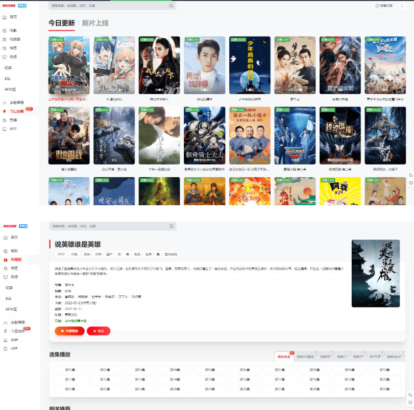 图片[2]-最新苹果CMS V10模版 MXProV4.5自适应视频主题源码附教程