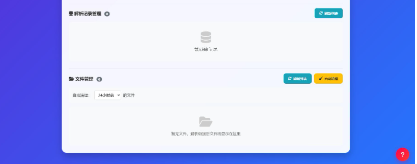 图片[2]-一个功能强大的抖音主页内容自动监控系统 抖音主页解析源码 v3.0