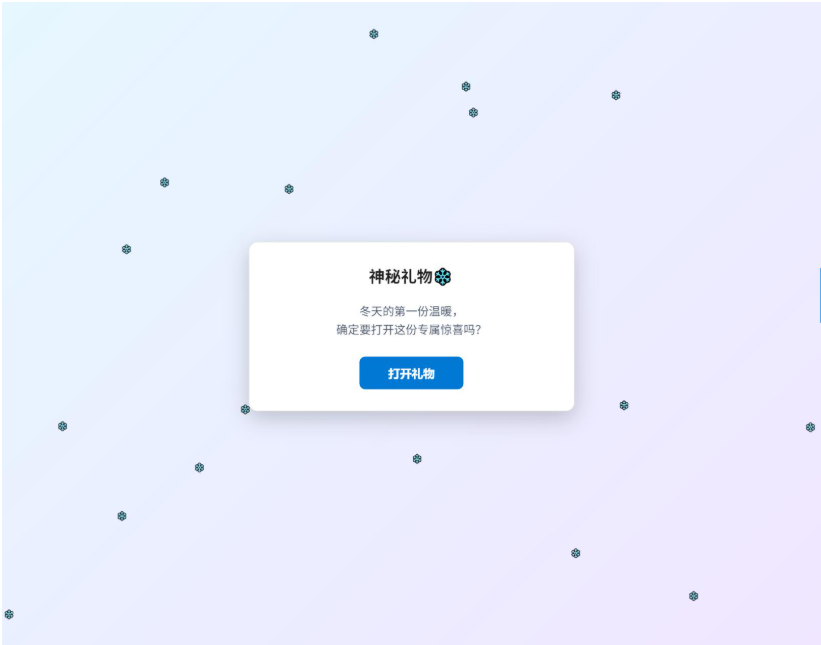 自适应更改冬日弹窗源码 自适应双端-蜡笔傻新源码