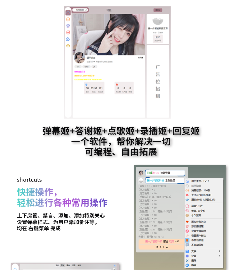 图片[2]-B站/抖音直播万能场控机器人，，目前唯一可编程机器人