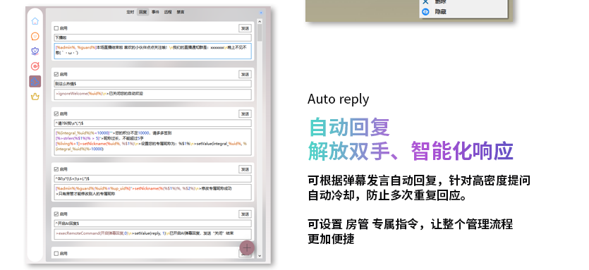 图片[3]-B站/抖音直播万能场控机器人，，目前唯一可编程机器人