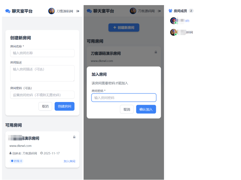 图片[2]-最新PHP在线聊天室系统源码 支持群聊/房间锁 自适应双端