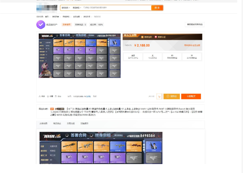 图片[3]-最新修改网络游戏账户交易平台系统源码 全开源版本 全新UI