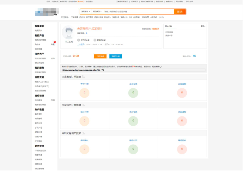 图片[4]-最新修改网络游戏账户交易平台系统源码 全开源版本 全新UI