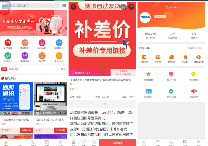 图片[2]-最新个人购物商城系统源码 团购/折扣/秒杀 B2C商城