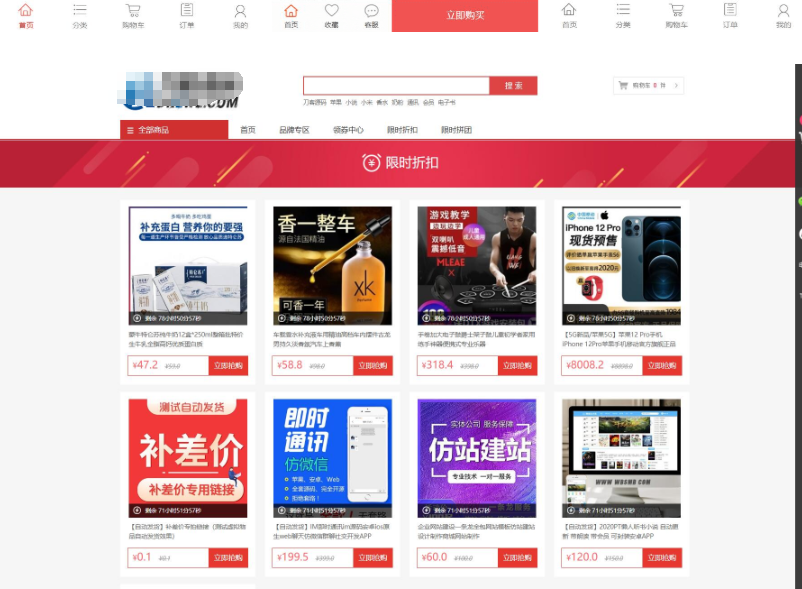 图片[3]-最新个人购物商城系统源码 团购/折扣/秒杀 B2C商城