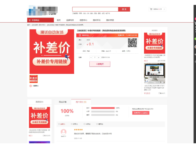 图片[4]-最新个人购物商城系统源码 团购/折扣/秒杀 B2C商城