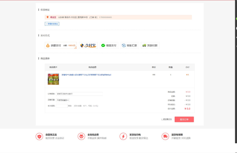 图片[6]-最新个人购物商城系统源码 团购/折扣/秒杀 B2C商城