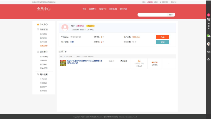 图片[8]-最新个人购物商城系统源码 团购/折扣/秒杀 B2C商城