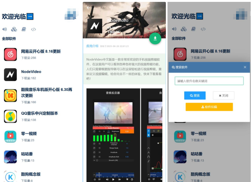 开源软件库系统源码-蜡笔傻新源码