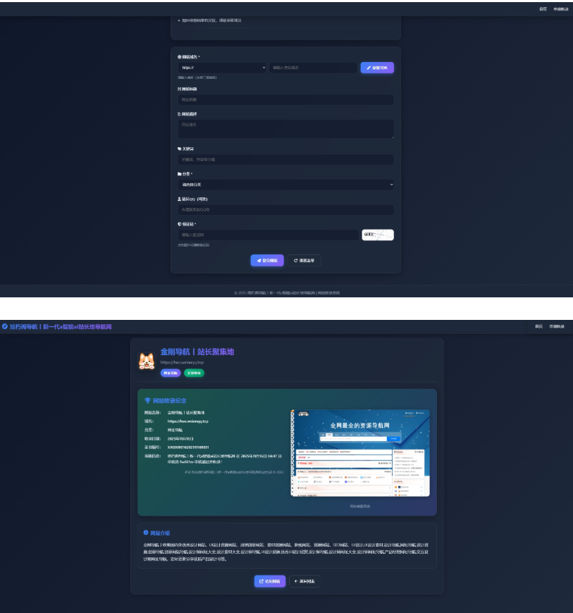 图片[2]-唯导航v1.0.0开源版源码
