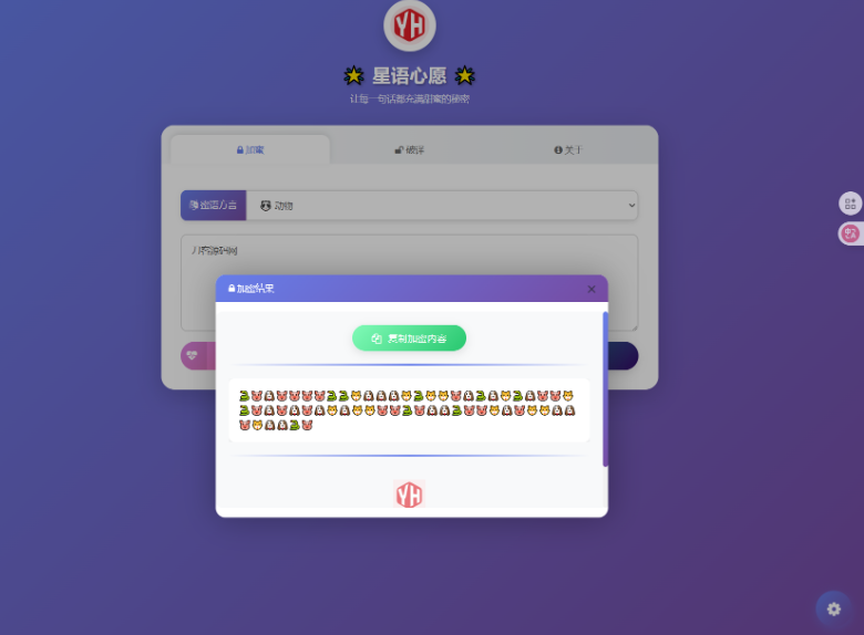 图片[2]-最新星语心愿 给朋友的悄悄话 密语源码 带后台