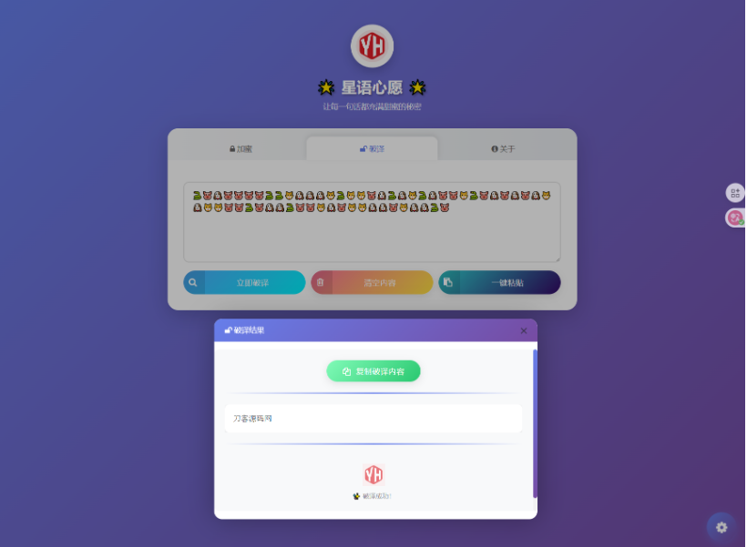 图片[3]-最新星语心愿 给朋友的悄悄话 密语源码 带后台