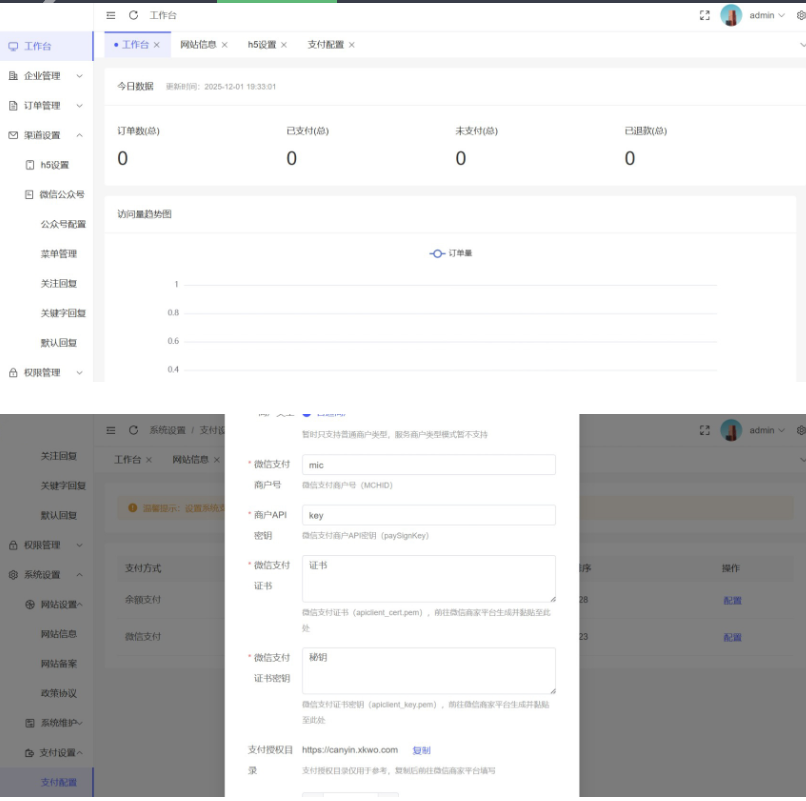 图片[3]-工商年报申报系统源码 个体工商户年报注销H5搭建源码