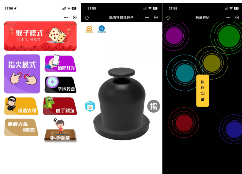 最新二开修复版 娱乐喝酒小程序源码-蜡笔傻新源码
