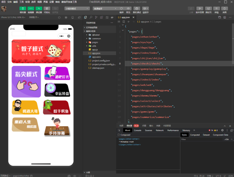 图片[2]-最新二开修复版 娱乐喝酒小程序源码