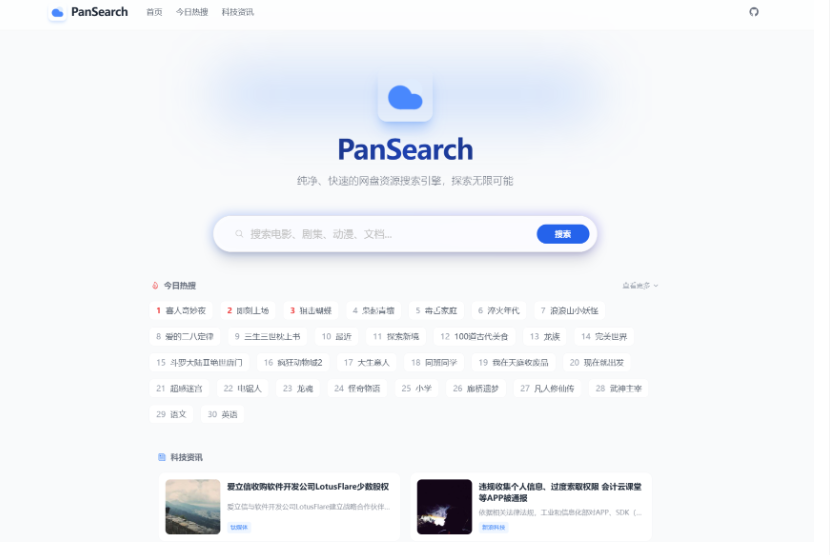 更改PanSearch – 网盘影视资源搜索聚合工具源码-蜡笔傻新源码