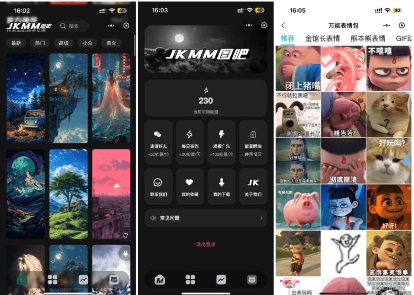图片[2]-壁纸头像小程序系统源码 带流量主