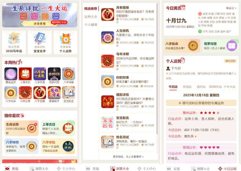 最新马年新版测算系统源码 全开源修复版 支持易支付带教程-蜡笔傻新源码