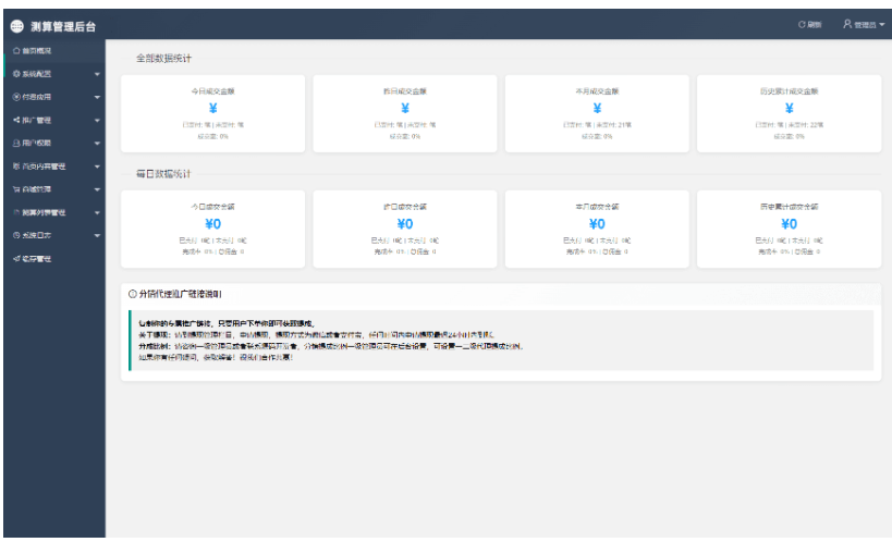 图片[5]-最新马年新版测算系统源码 全开源修复版 支持易支付带教程