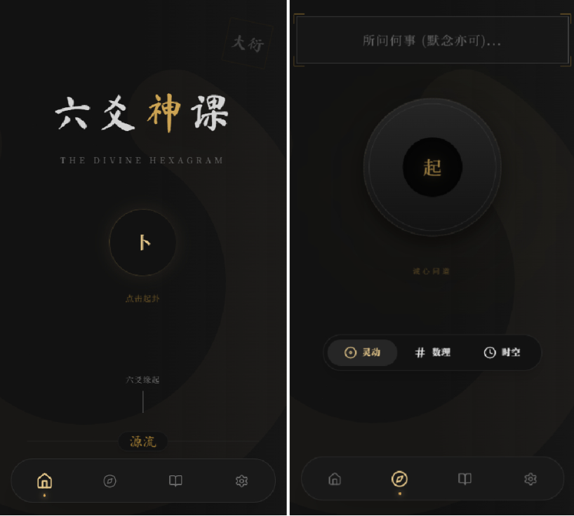 六爻起卦工具源码-蜡笔傻新源码