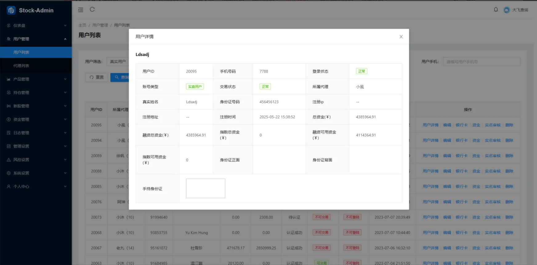 图片[8]-最新【海外多语言股票交易源码】Java股票交易源码/大宗交易源码/新股申购系统源码