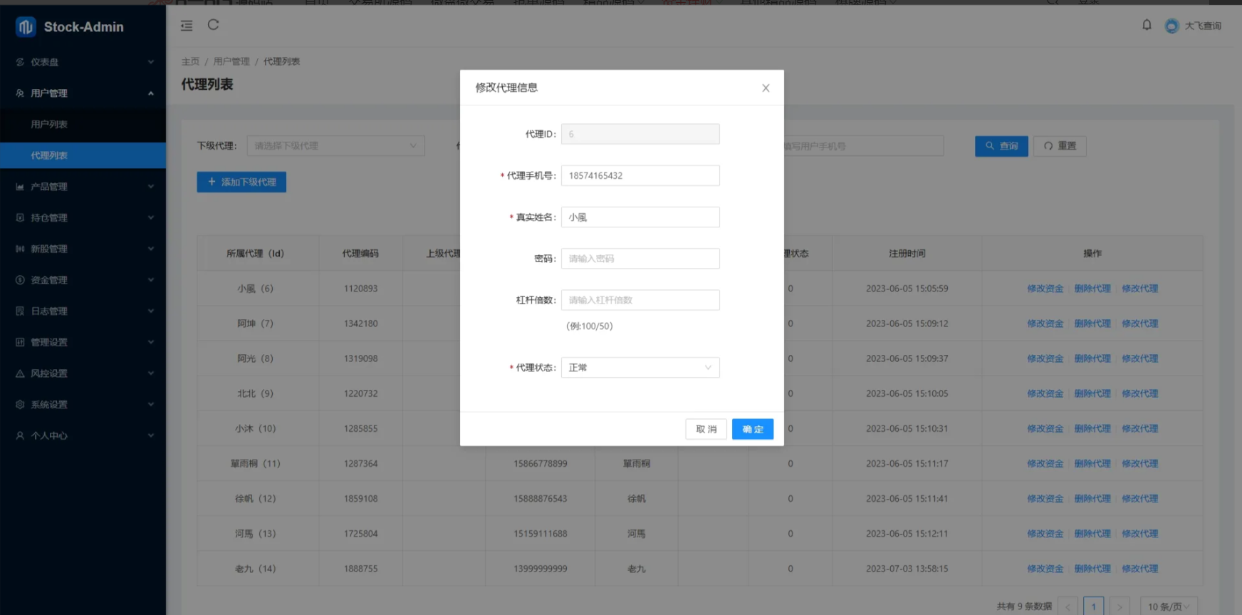 图片[9]-最新【海外多语言股票交易源码】Java股票交易源码/大宗交易源码/新股申购系统源码