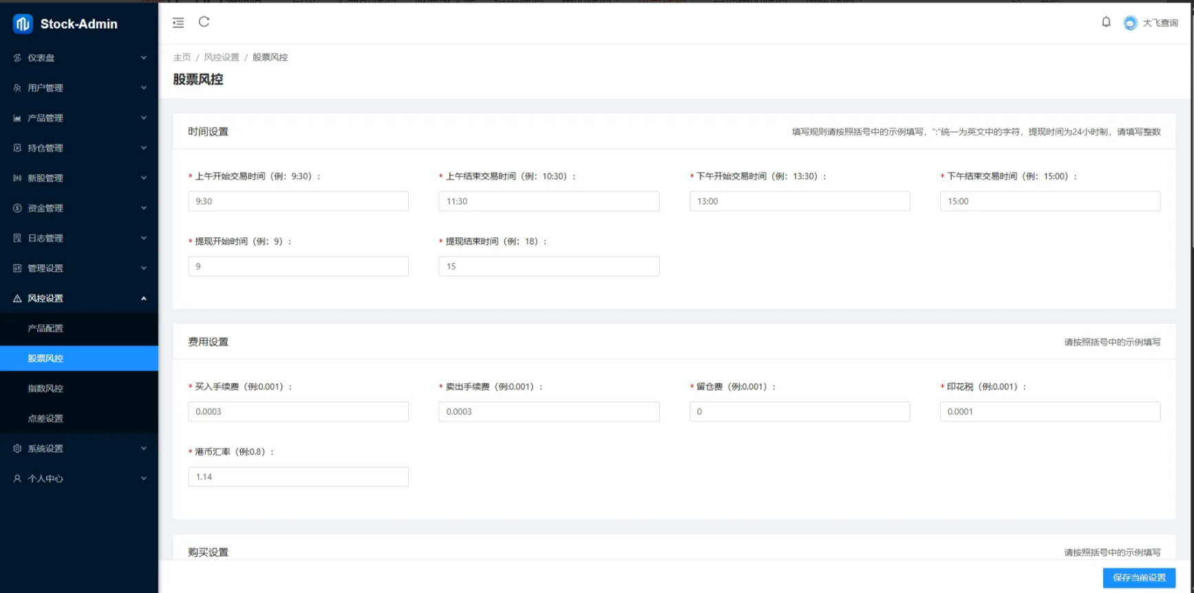 图片[16]-最新【海外多语言股票交易源码】Java股票交易源码/大宗交易源码/新股申购系统源码
