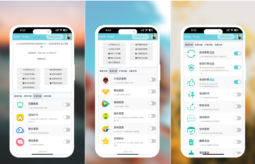 图片[2]-2026最新最新扣扣秒赞系统源码