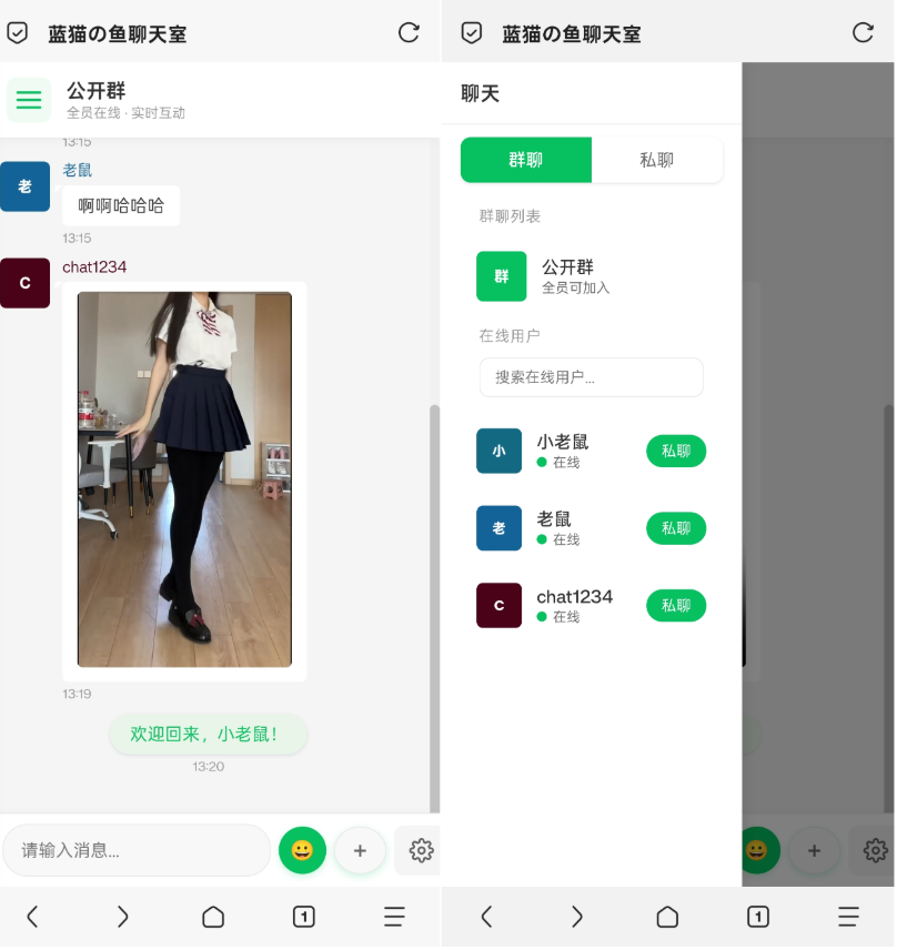 最新PHP实时消息聊天室源码 PHP+WebSocket-蜡笔傻新源码