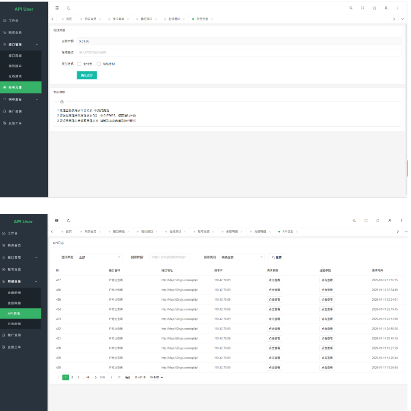 图片[5]-php幻影API聚合管理系统源码