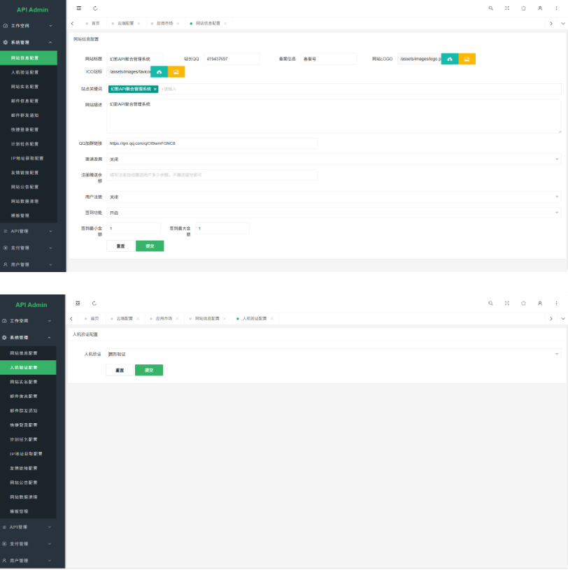 图片[7]-php幻影API聚合管理系统源码