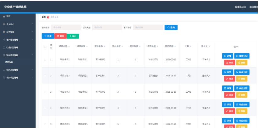企业客户管理系统 springboot+vue Java版-蜡笔傻新源码
