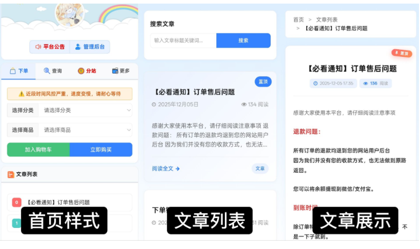 图片[2]-最新彩虹云商城 前端用户后台美化版模版源码