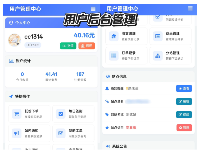 图片[4]-最新彩虹云商城 前端用户后台美化版模版源码