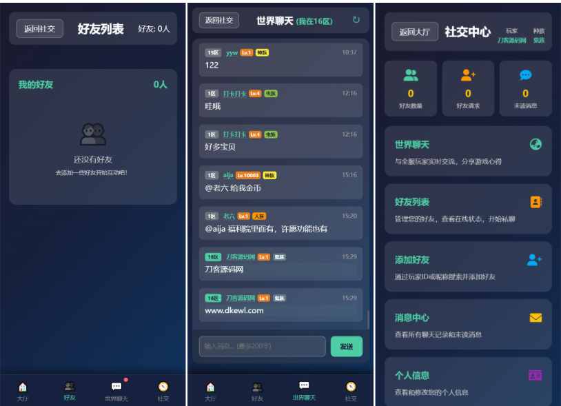 图片[2]-完美文字游戏：进化之路2.0二开完美版本源码 带后台