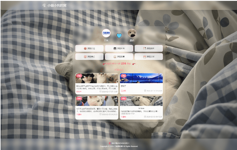 小奈猫狗的情侣博客系统源码-蜡笔傻新源码