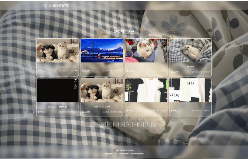 图片[2]-小奈猫狗的情侣博客系统源码