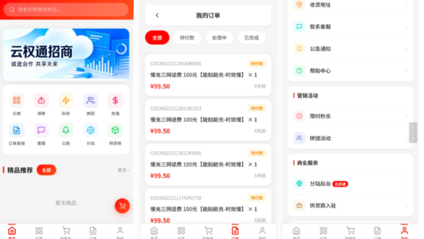 完美二开东方云权通支持高并发中小企业级商城系统源码 全开源-蜡笔傻新源码