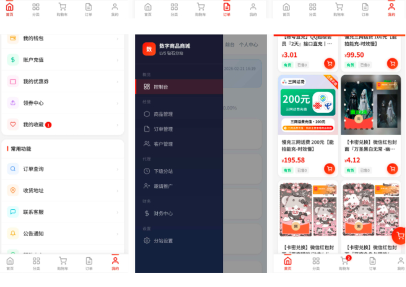 图片[2]-完美二开东方云权通支持高并发中小企业级商城系统源码 全开源