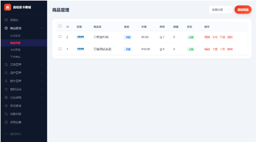 图片[6]-完美二开东方云权通支持高并发中小企业级商城系统源码 全开源