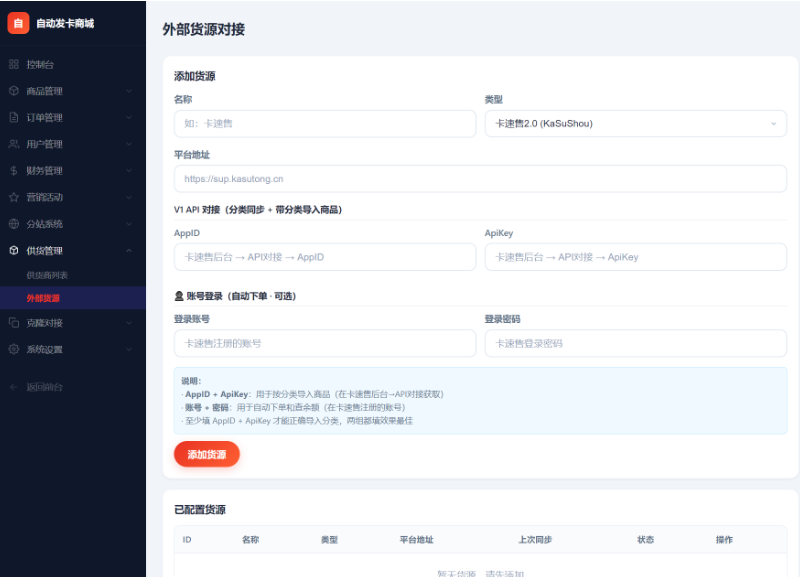 图片[8]-完美二开东方云权通支持高并发中小企业级商城系统源码 全开源