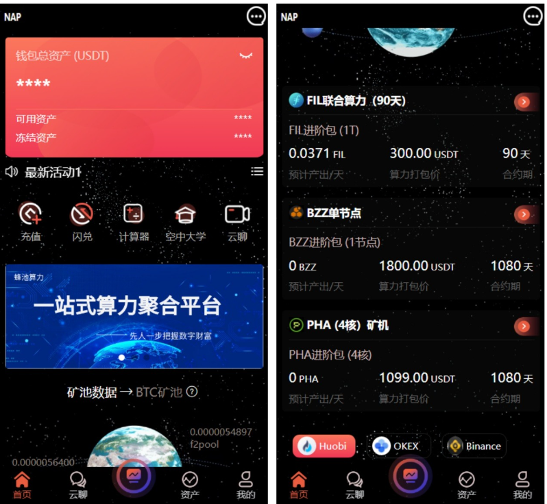 最新多语言算力矿机源码/im即时通讯/FIL线性释放/脚本齐全/搭建教程-蜡笔傻新源码