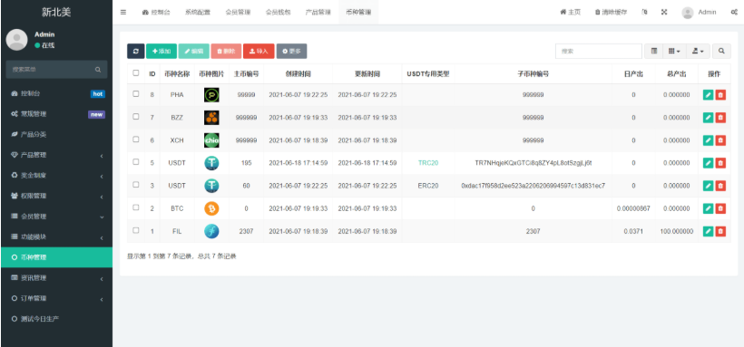 图片[5]-最新多语言算力矿机源码/im即时通讯/FIL线性释放/脚本齐全/搭建教程