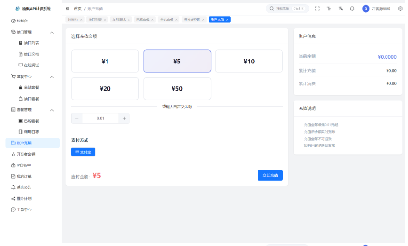 图片[6]-这UI绝了！2026最新解析计费系统带后台，小白也能看教程一键搭建，功能无删减